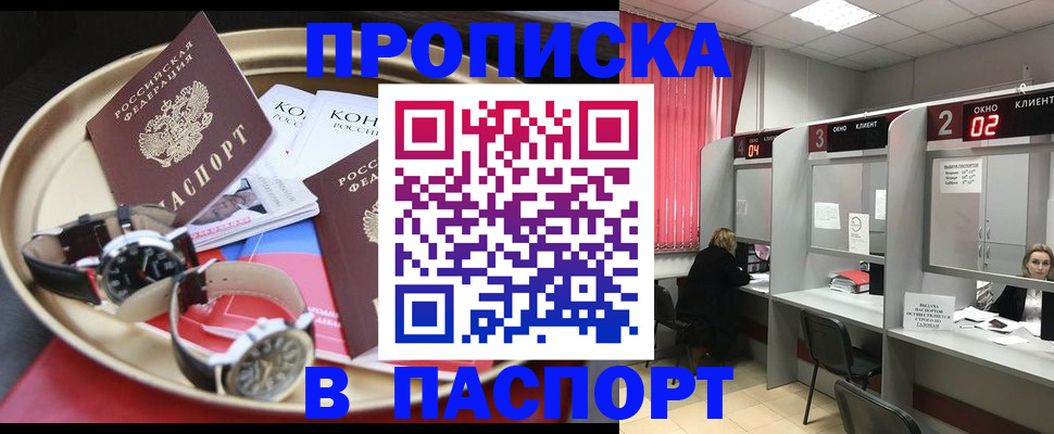пропишу в квартире в Волжском
